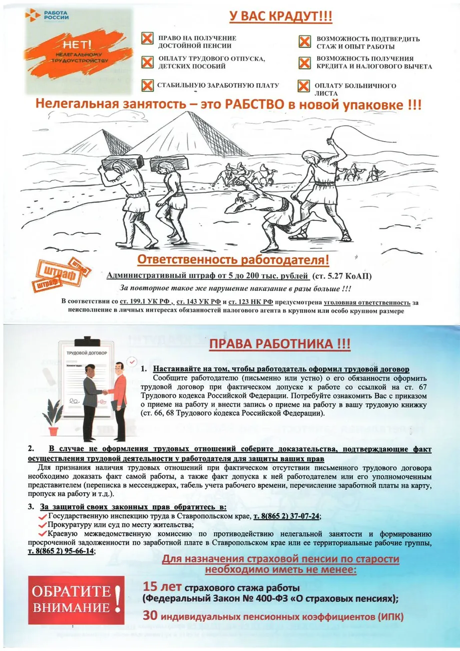 ЛИСТОВКА НЕФ ЗАНЯТОСТЬ 25 08 2026