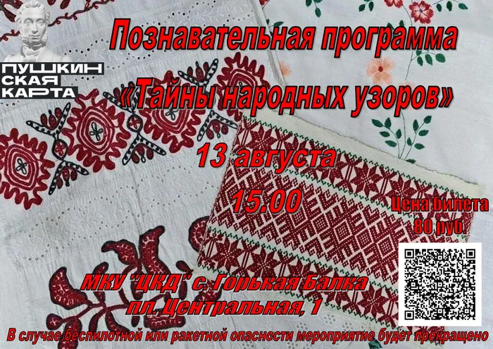 Узоры-13-августа