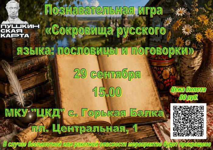 29-Пословицы