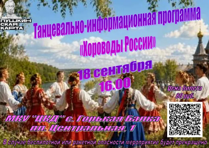 18-Хоровод