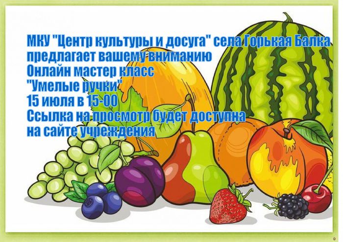 фрукты-12